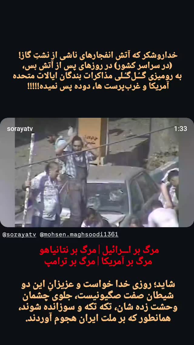  جدید ترین استوری اینستاگرام صابر شیخ رضائی