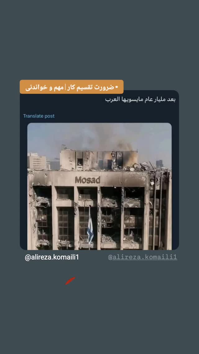  جدید ترین استوری اینستاگرام صابر شیخ رضائی