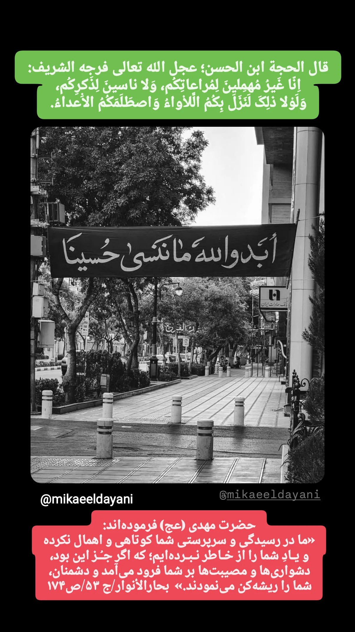 جدید ترین استوری اینستاگرام صابر شیخ رضائی