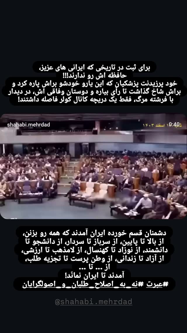  جدید ترین استوری اینستاگرام صابر شیخ رضائی