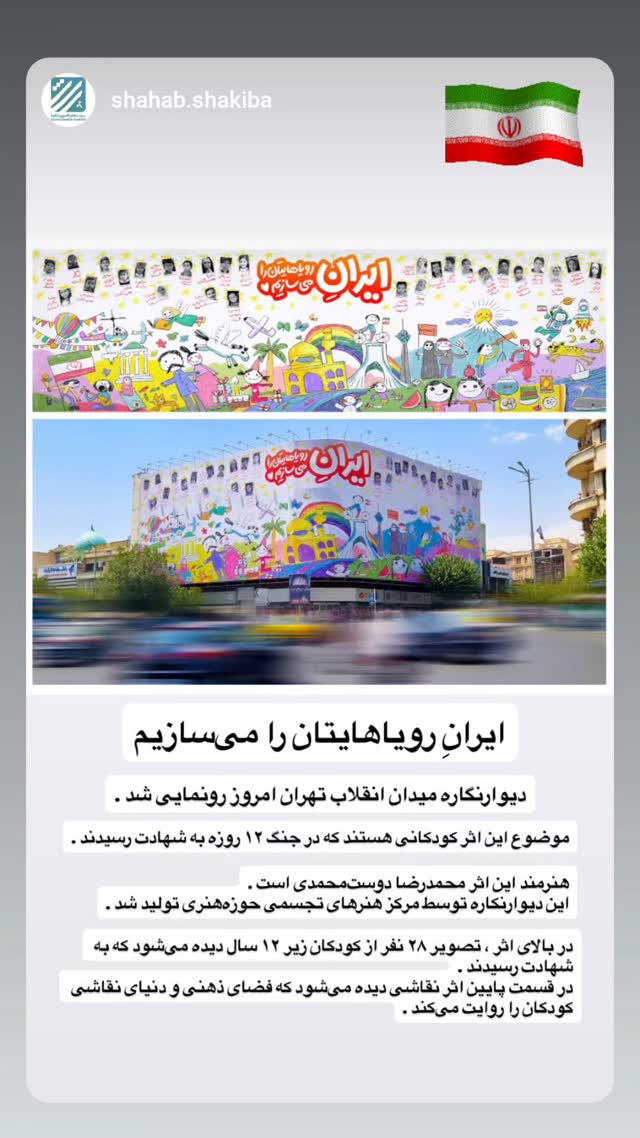 جدید ترین استوری اینستاگرام صابر شیخ رضائی