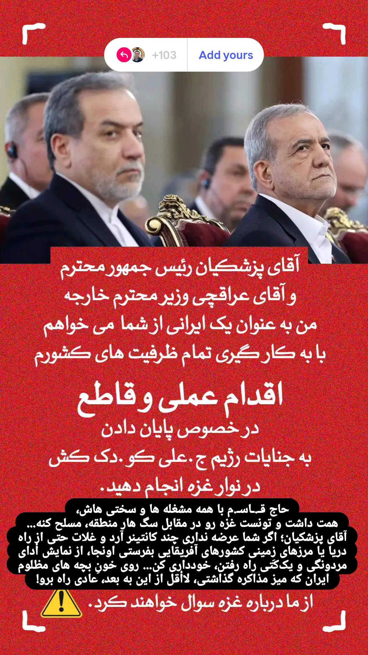  جدید ترین استوری اینستاگرام صابر شیخ رضائی