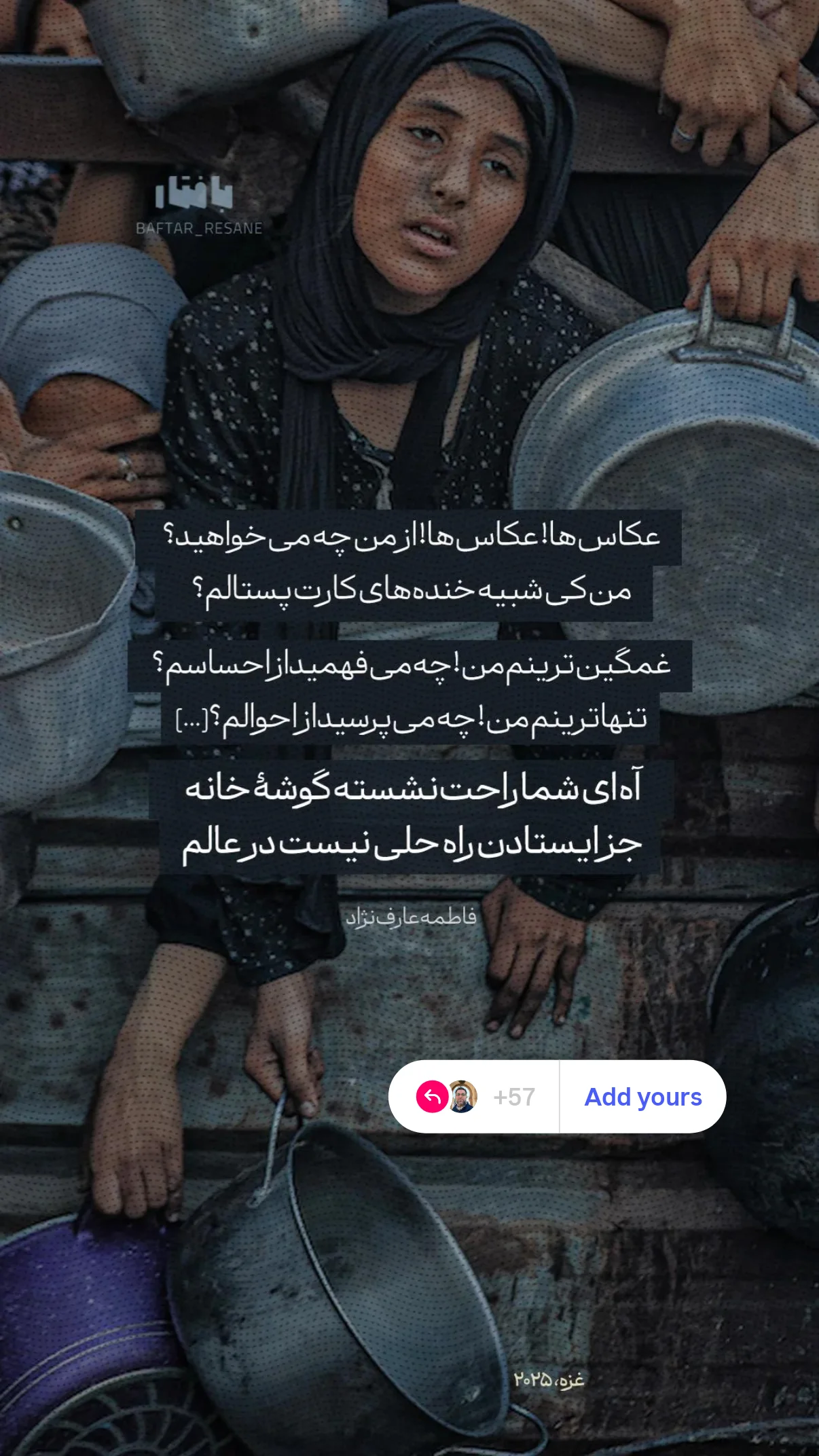  جدید ترین استوری اینستاگرام صابر شیخ رضائی