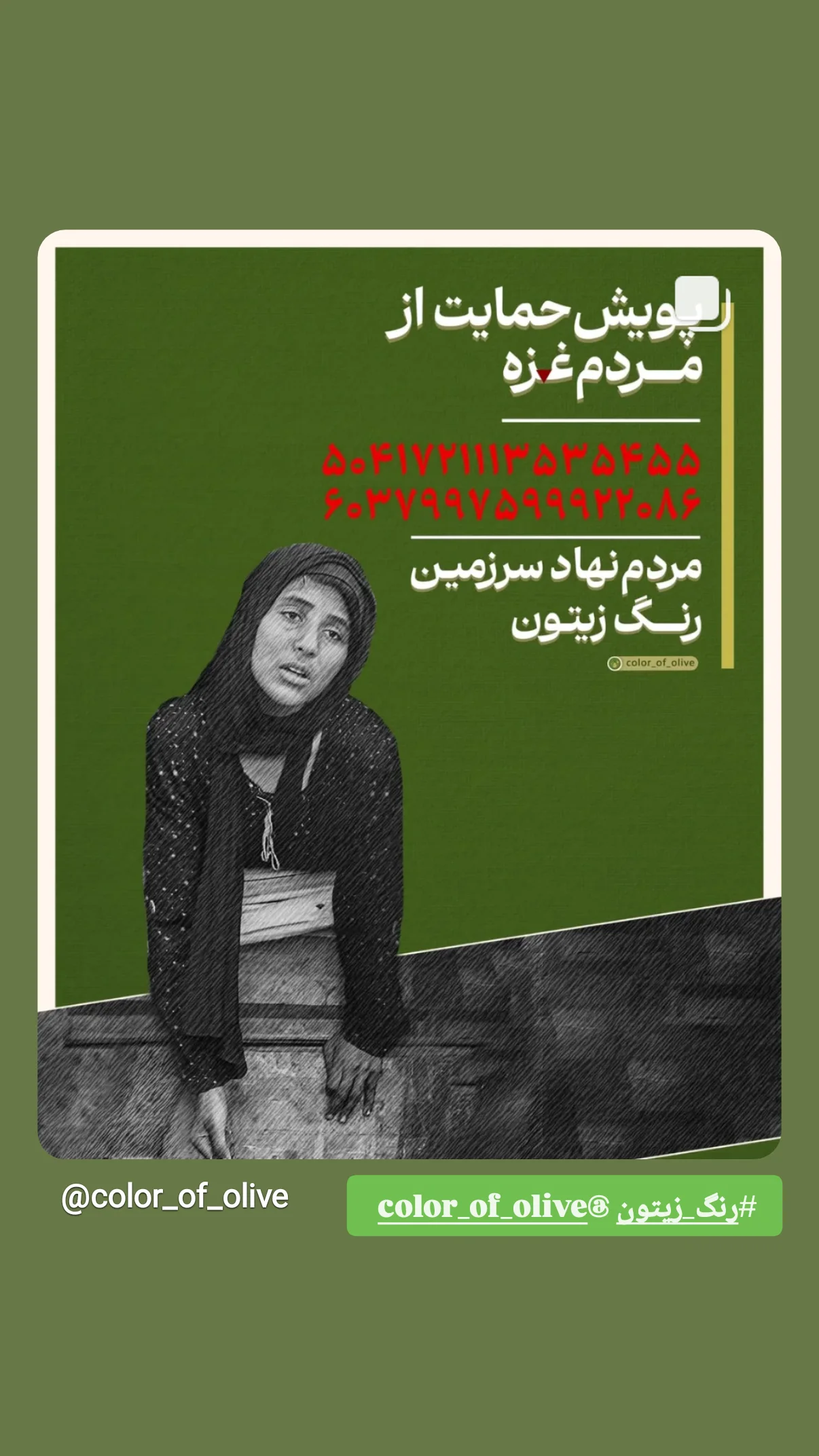  جدید ترین استوری اینستاگرام صابر شیخ رضائی
