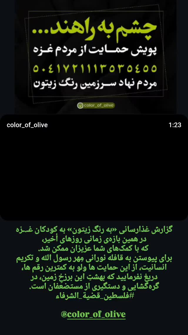  جدید ترین استوری اینستاگرام صابر شیخ رضائی