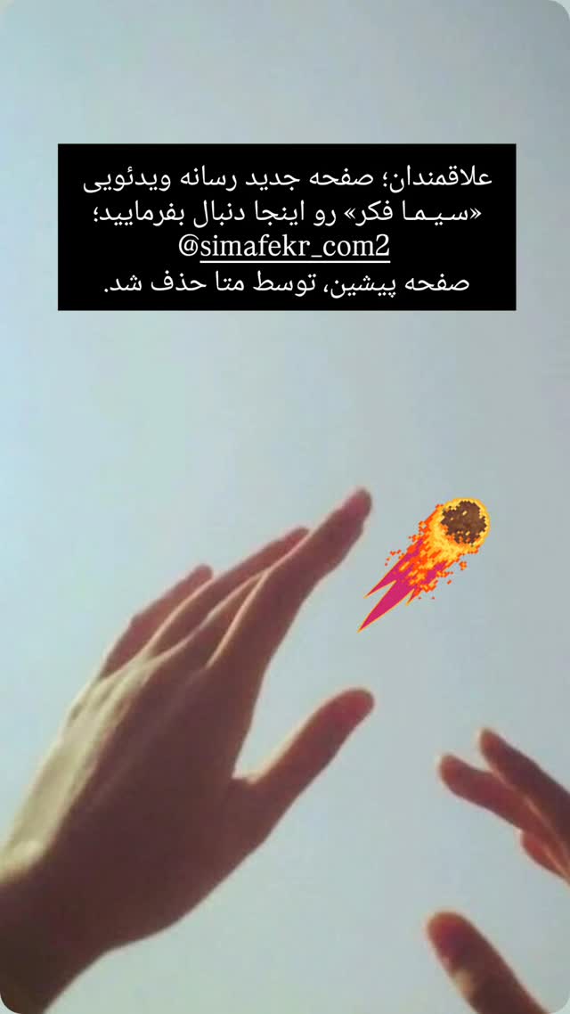  جدید ترین استوری اینستاگرام صابر شیخ رضائی