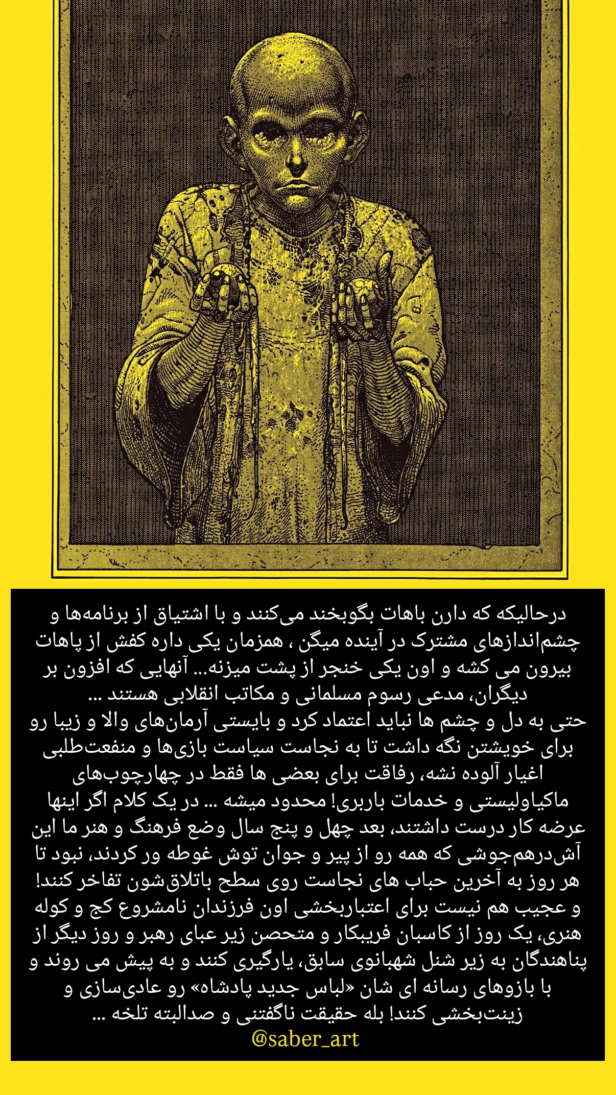  جدید ترین استوری اینستاگرام صابر شیخ رضائی