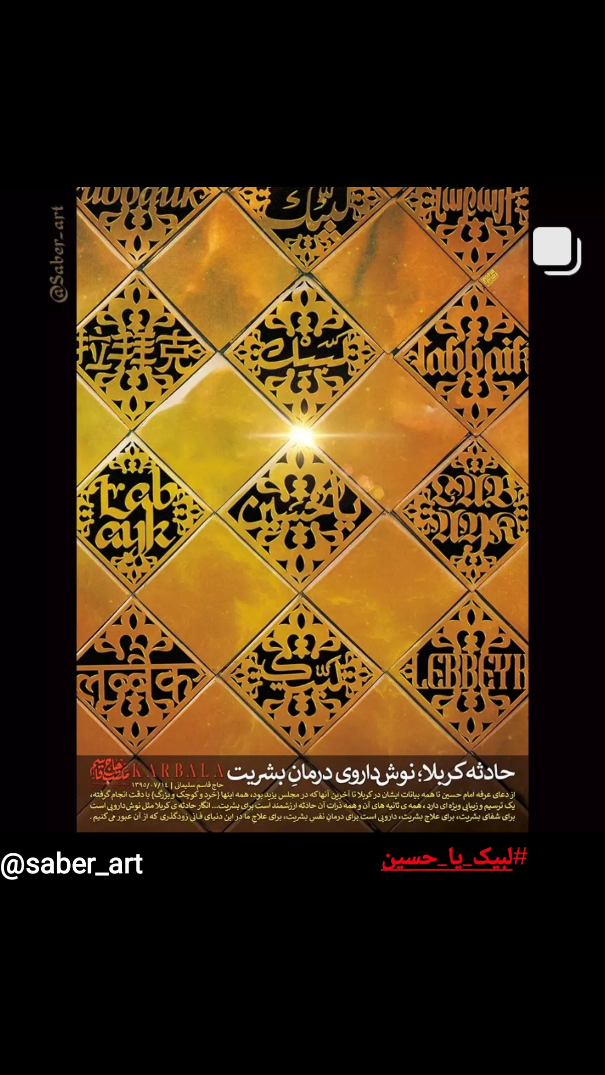  جدید ترین استوری اینستاگرام صابر شیخ رضائی