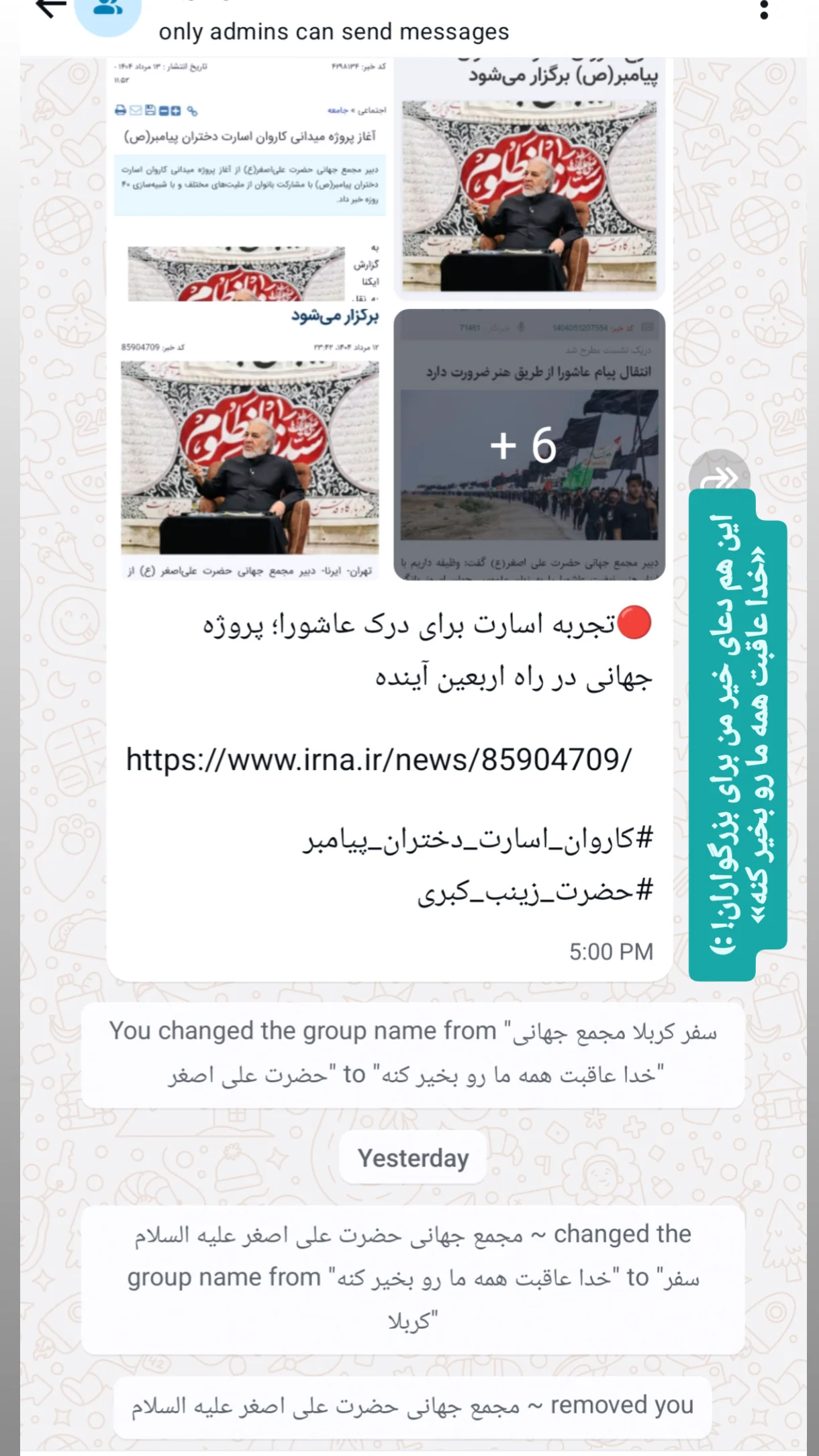  جدید ترین استوری اینستاگرام صابر شیخ رضائی