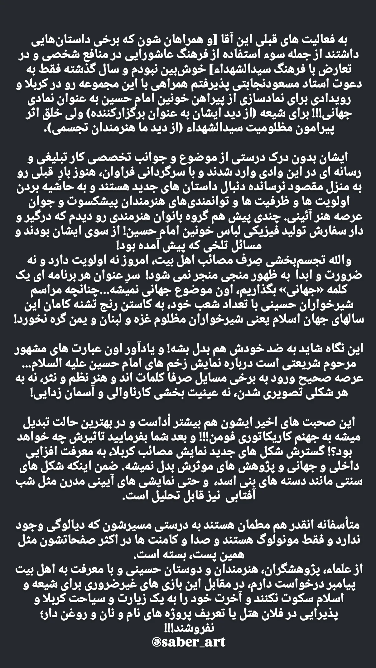 جدید ترین استوری اینستاگرام صابر شیخ رضائی