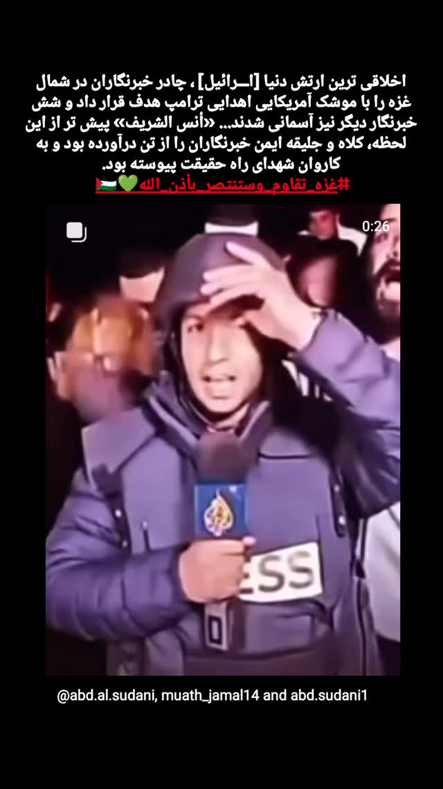  جدید ترین استوری اینستاگرام صابر شیخ رضائی