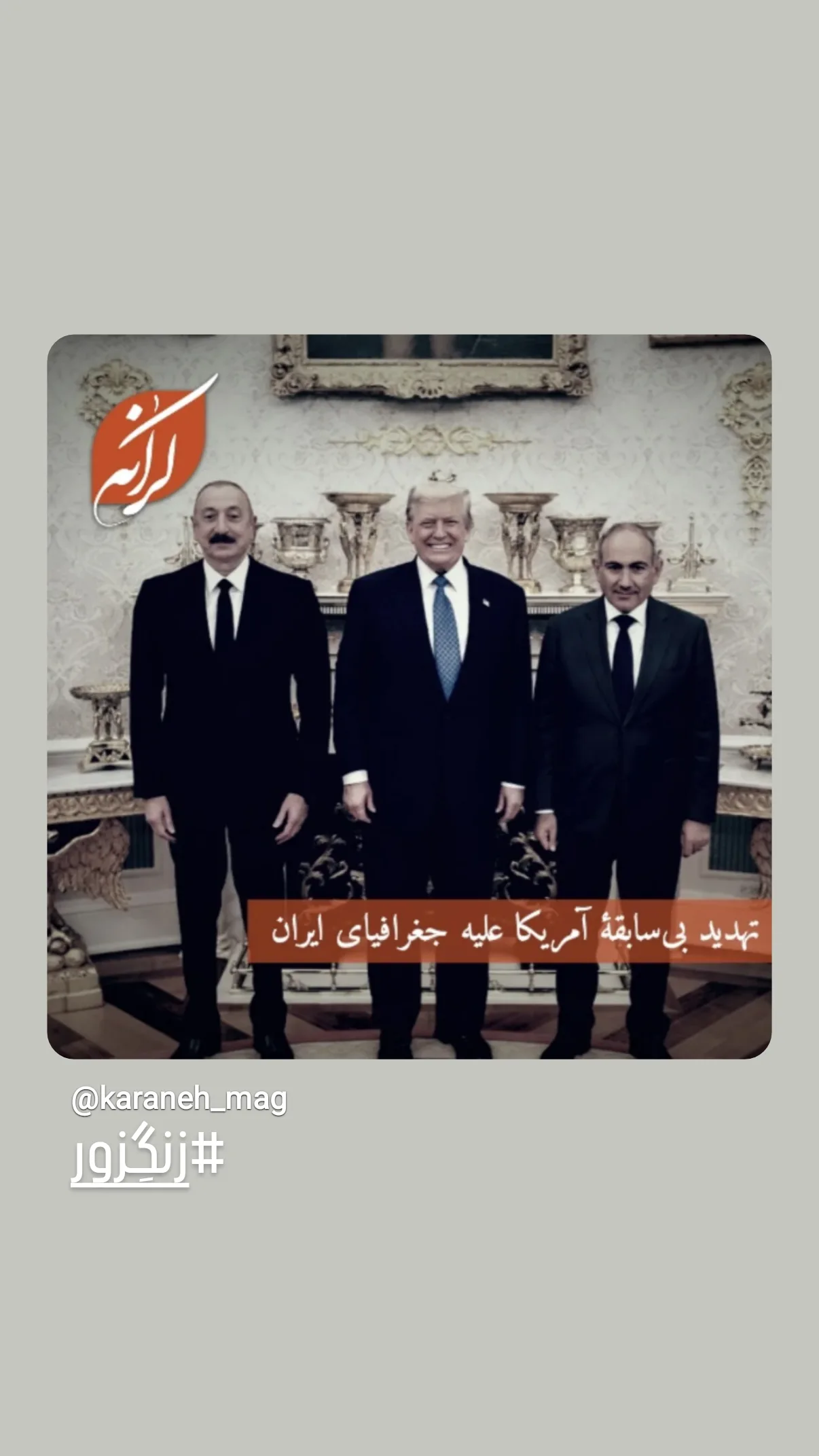  جدید ترین استوری اینستاگرام صابر شیخ رضائی