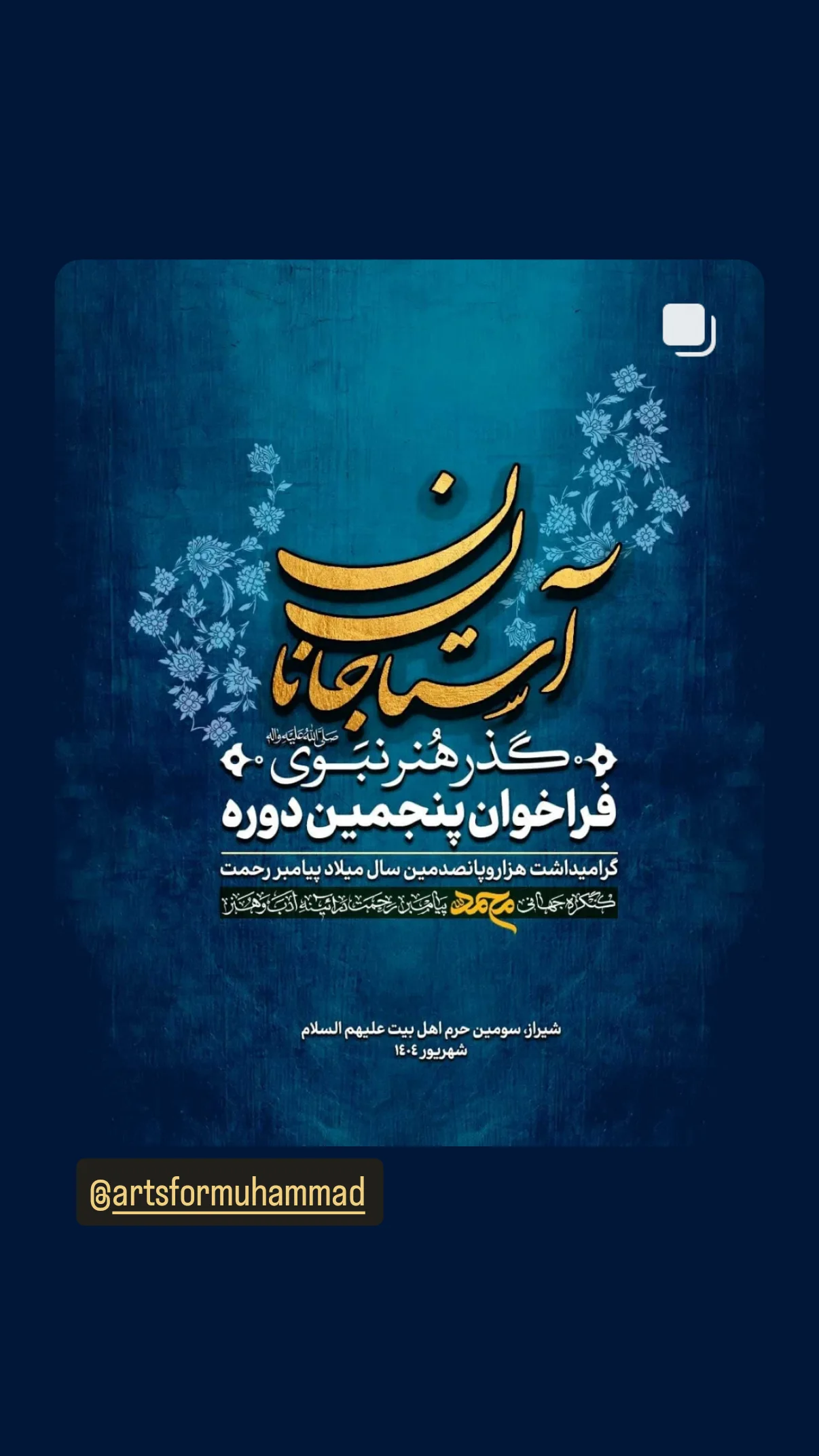  جدید ترین استوری اینستاگرام صابر شیخ رضائی