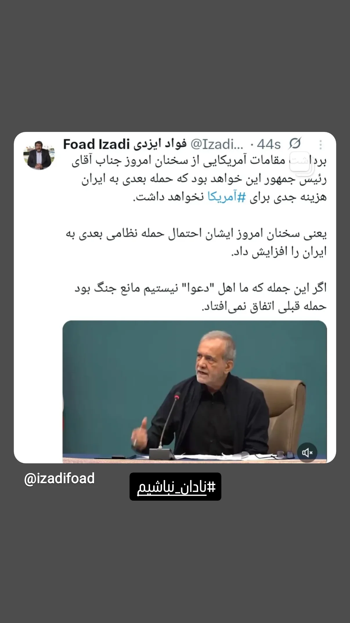  جدید ترین استوری اینستاگرام صابر شیخ رضائی
