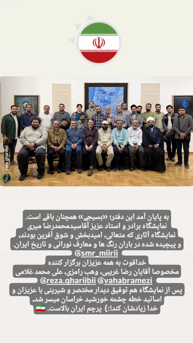  جدید ترین استوری اینستاگرام صابر شیخ رضائی