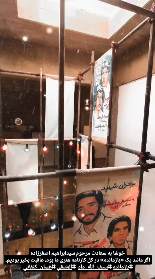  جدید ترین استوری اینستاگرام صابر شیخ رضائی