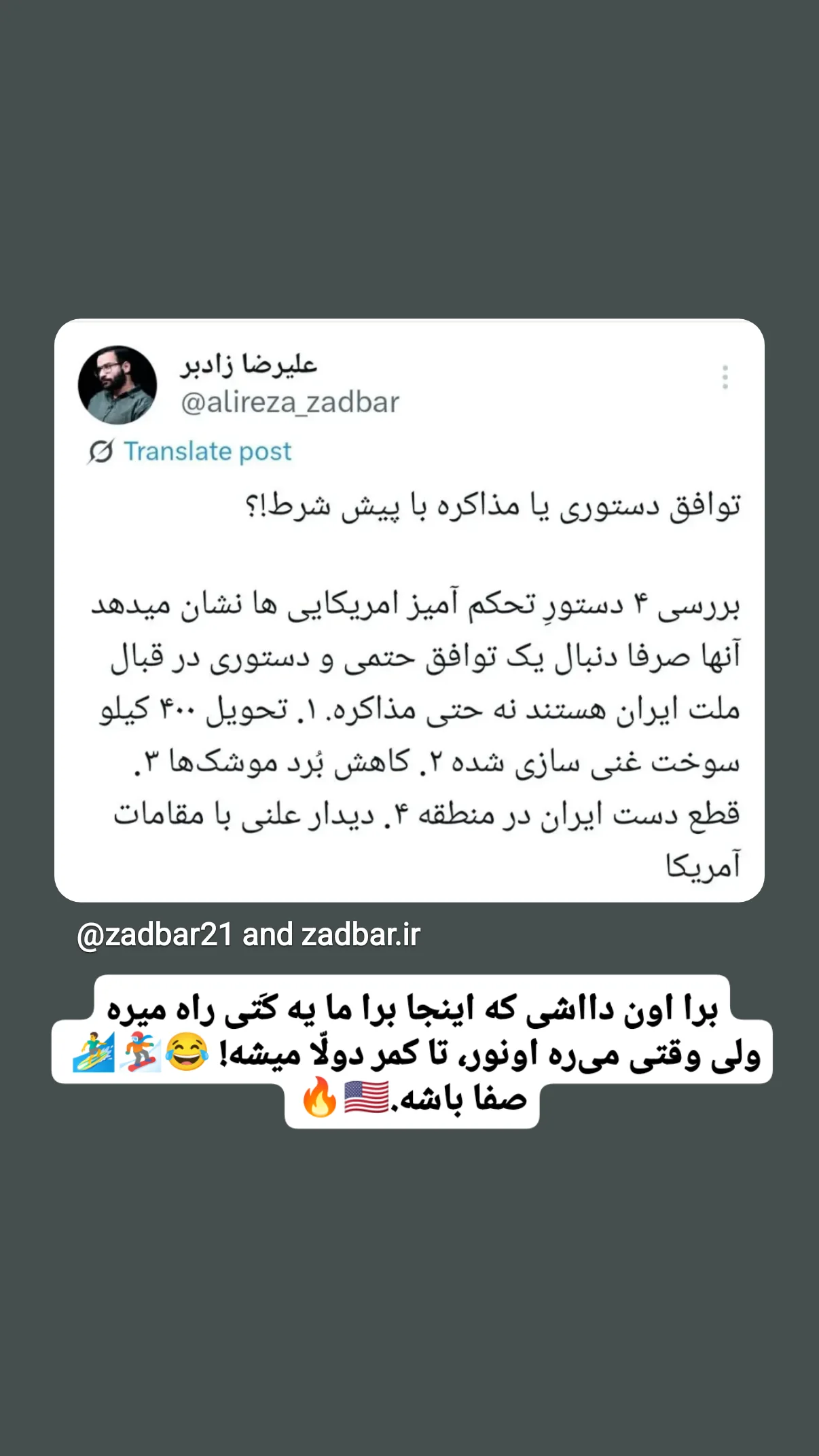  جدید ترین استوری اینستاگرام صابر شیخ رضائی