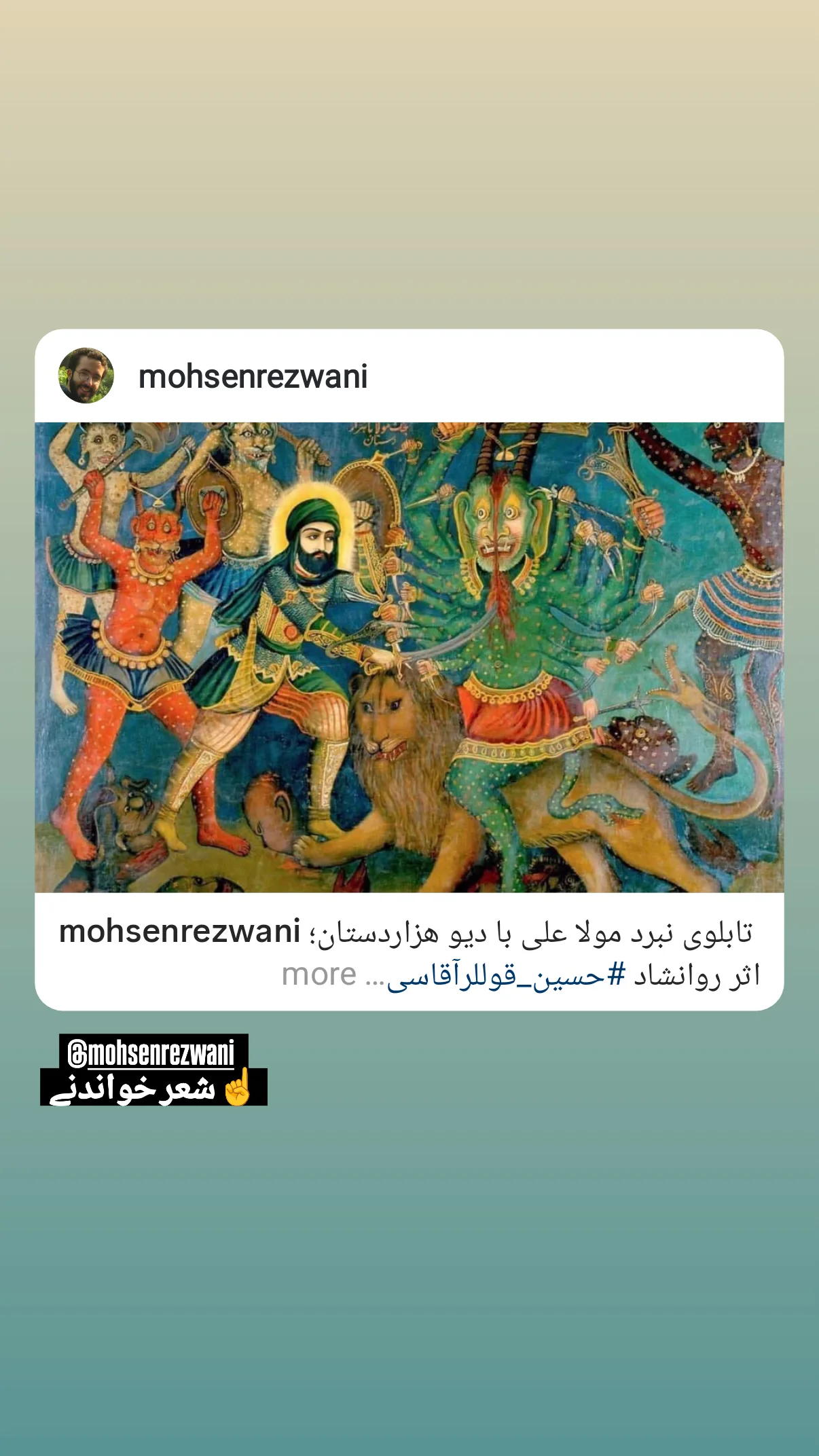  جدید ترین استوری اینستاگرام صابر شیخ رضائی
