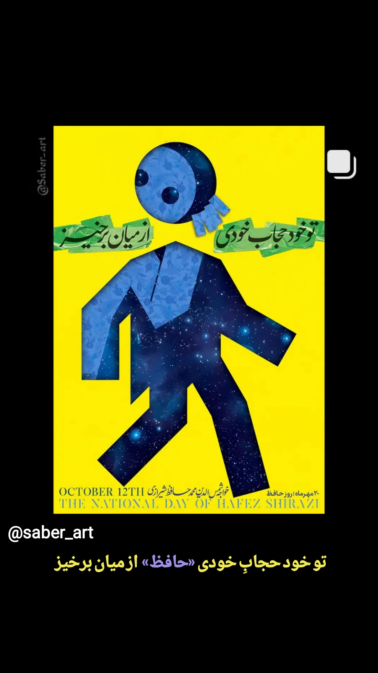  جدید ترین استوری اینستاگرام صابر شیخ رضائی