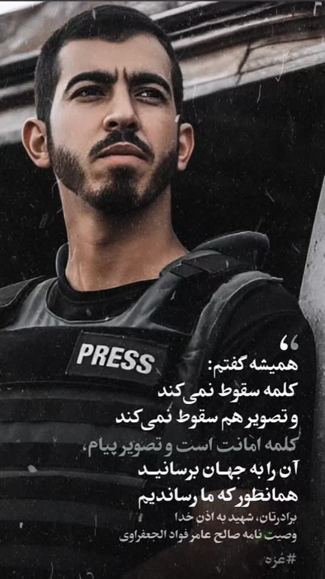  جدید ترین استوری اینستاگرام صابر شیخ رضائی