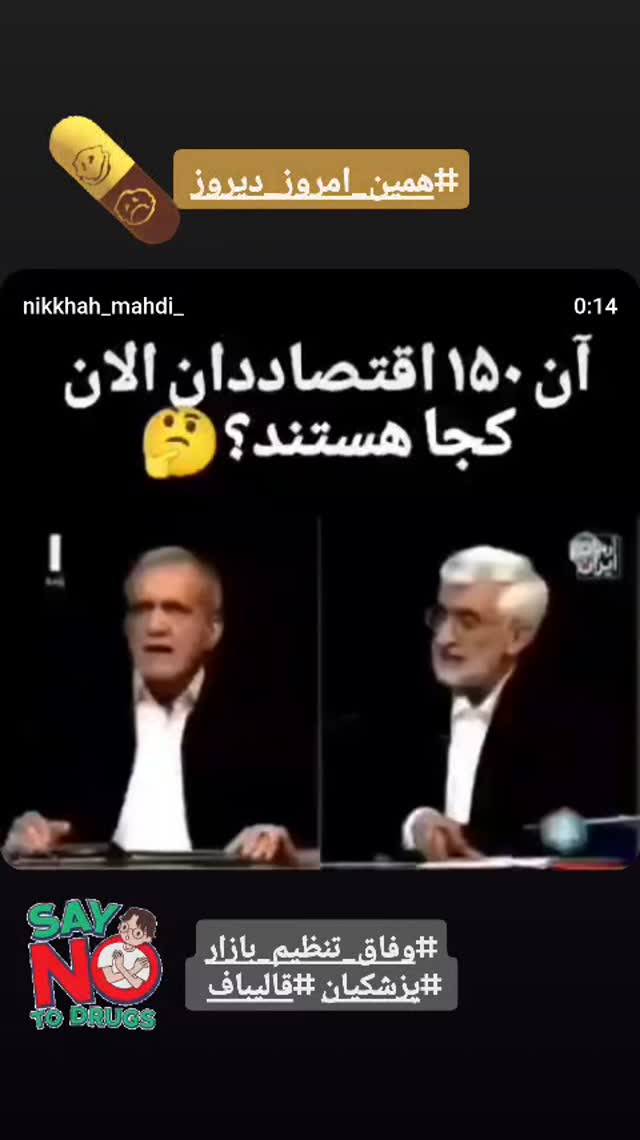  جدید ترین استوری اینستاگرام صابر شیخ رضائی
