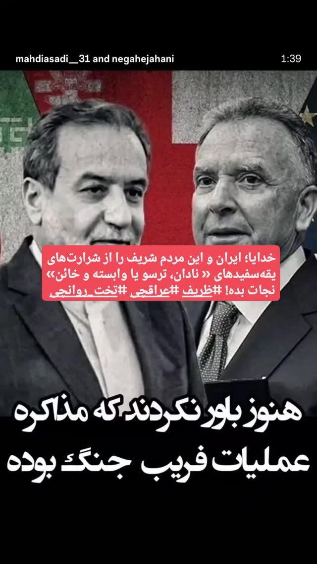  جدید ترین استوری اینستاگرام صابر شیخ رضائی