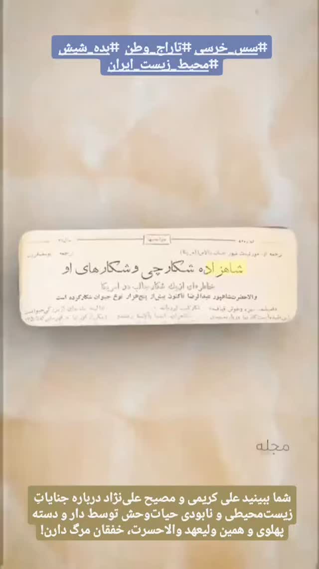  جدید ترین استوری اینستاگرام صابر شیخ رضائی