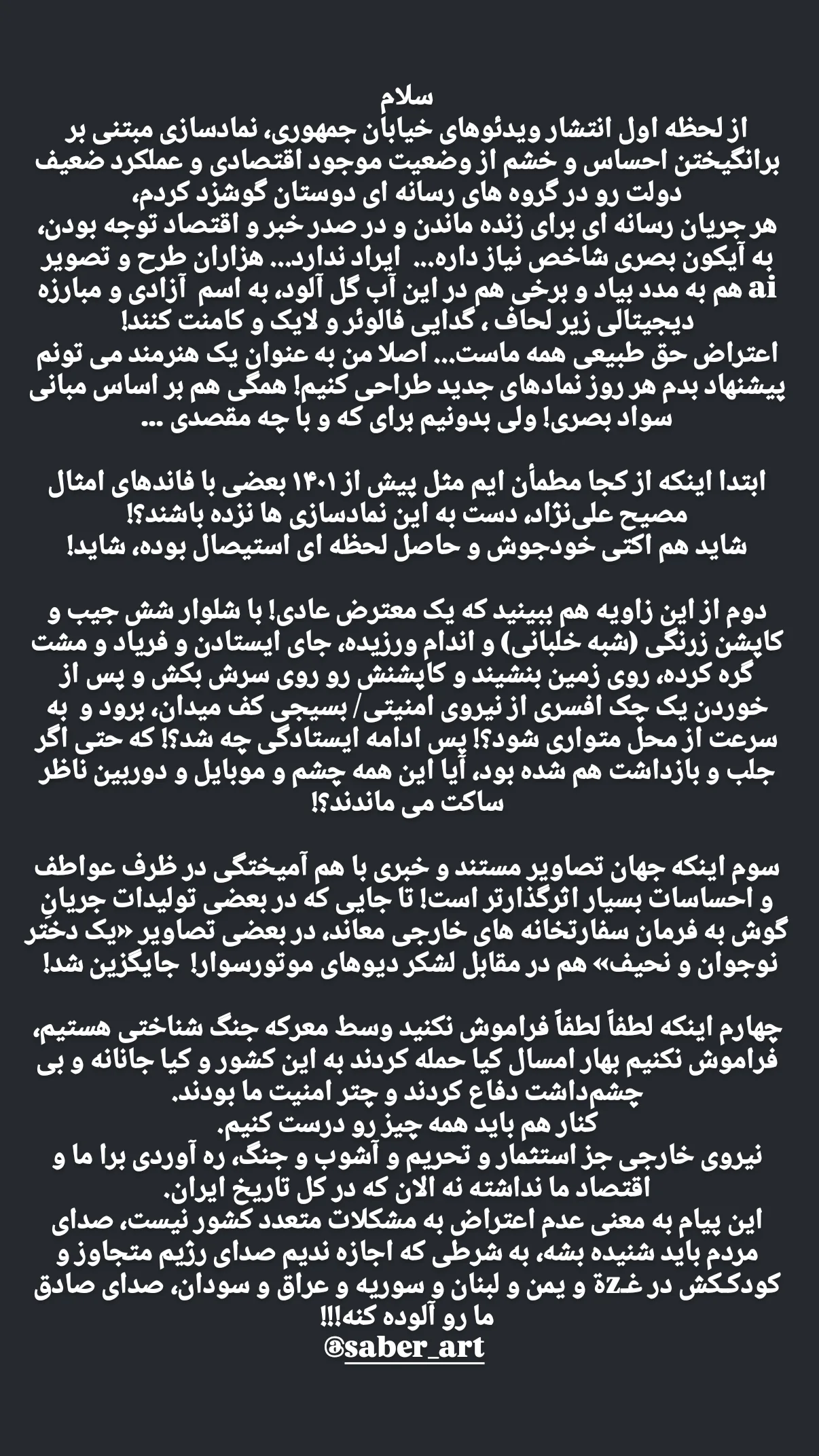  جدید ترین استوری اینستاگرام صابر شیخ رضائی