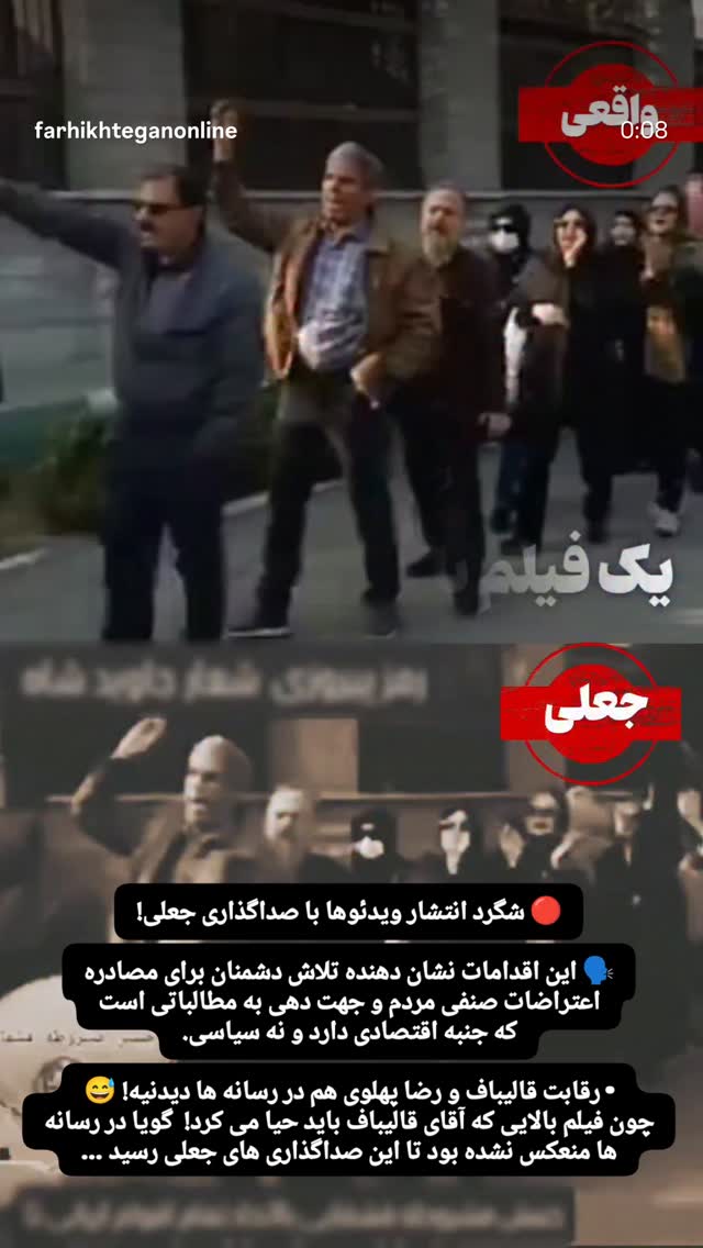  جدید ترین استوری اینستاگرام صابر شیخ رضائی