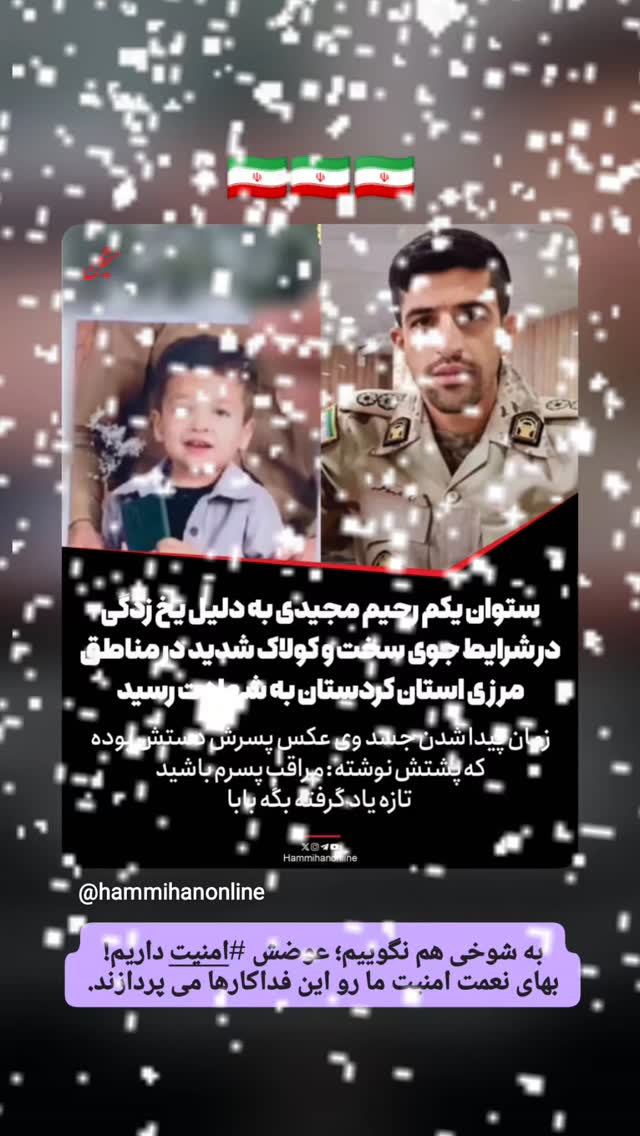  جدید ترین استوری اینستاگرام صابر شیخ رضائی