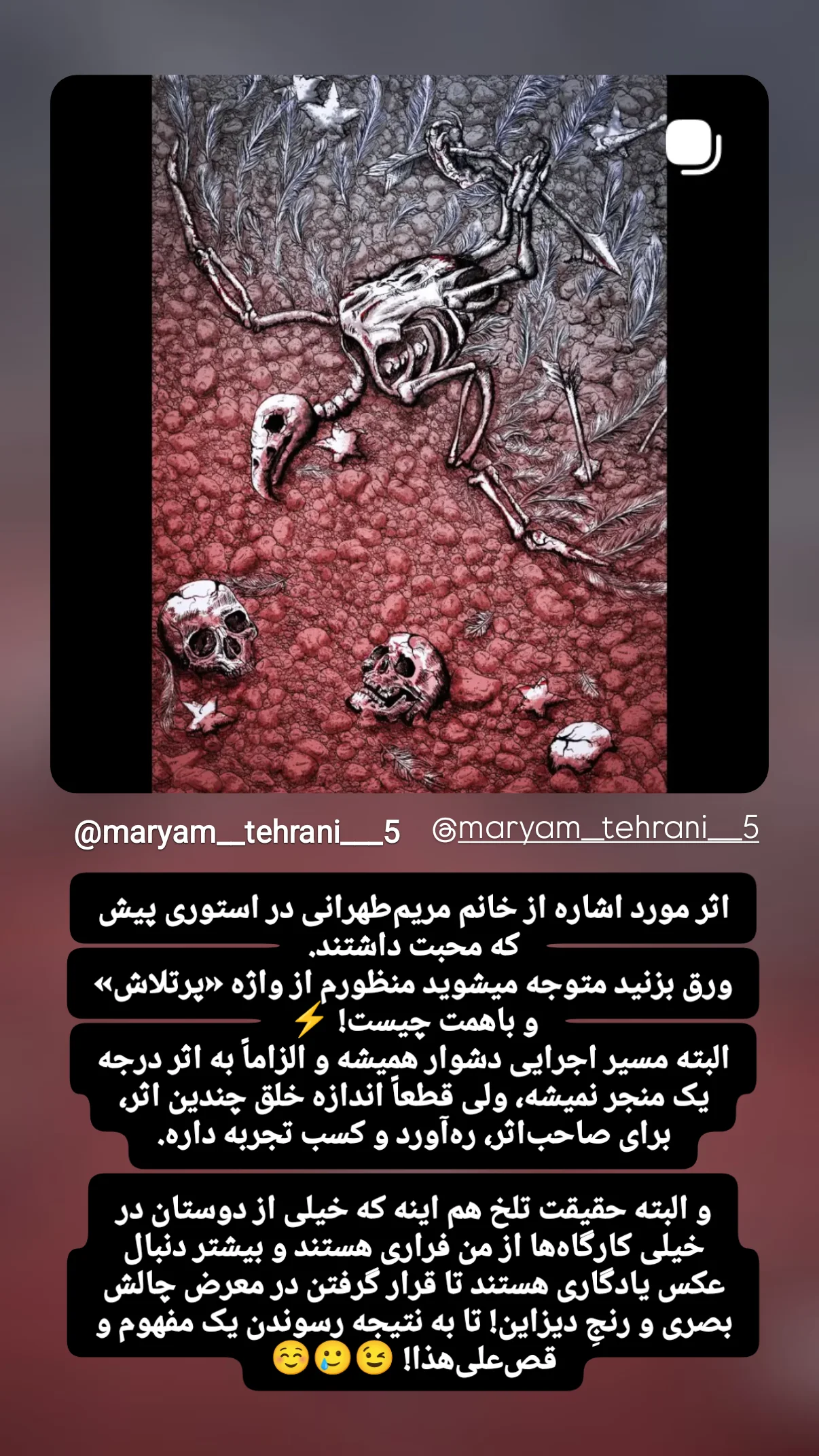  جدید ترین استوری اینستاگرام صابر شیخ رضائی