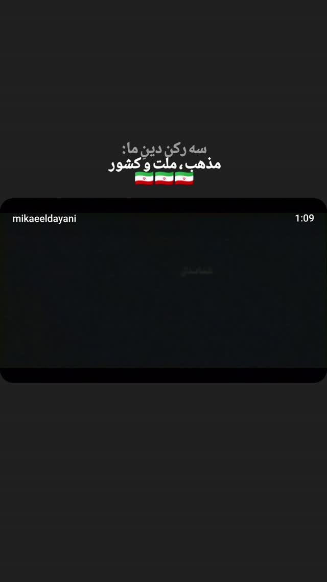  جدید ترین استوری اینستاگرام صابر شیخ رضائی