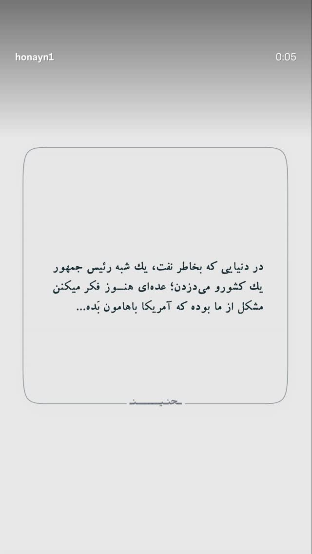  جدید ترین استوری اینستاگرام صابر شیخ رضائی