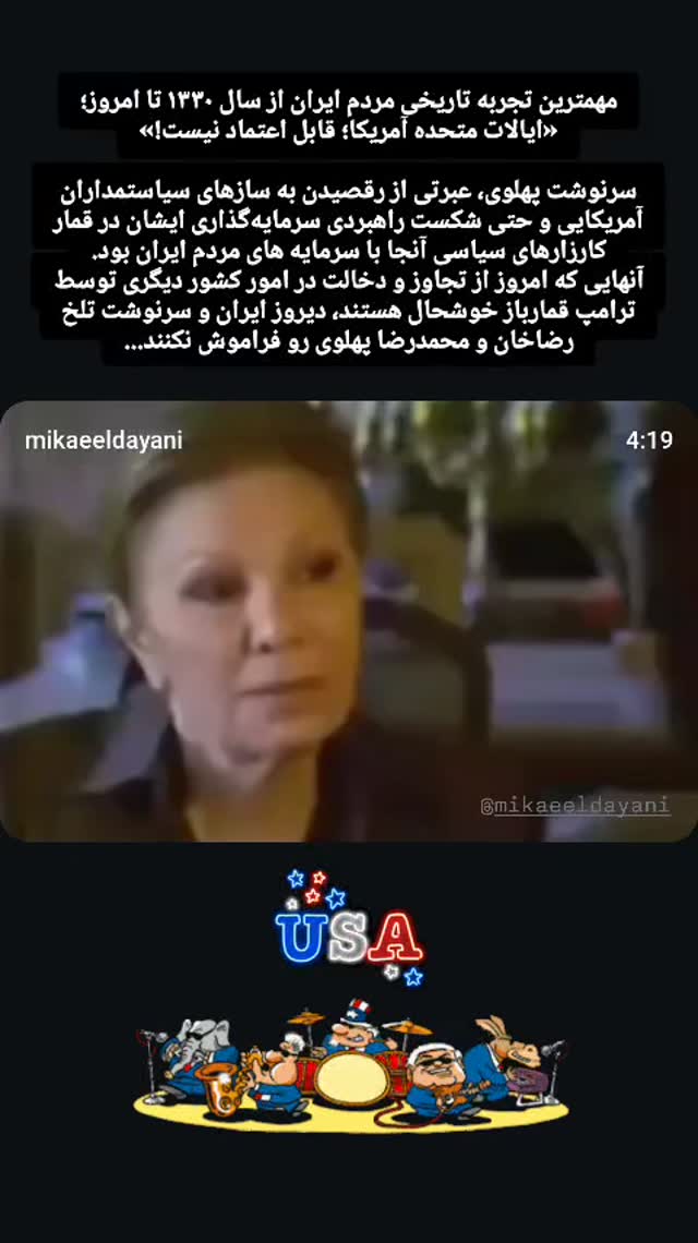  جدید ترین استوری اینستاگرام صابر شیخ رضائی