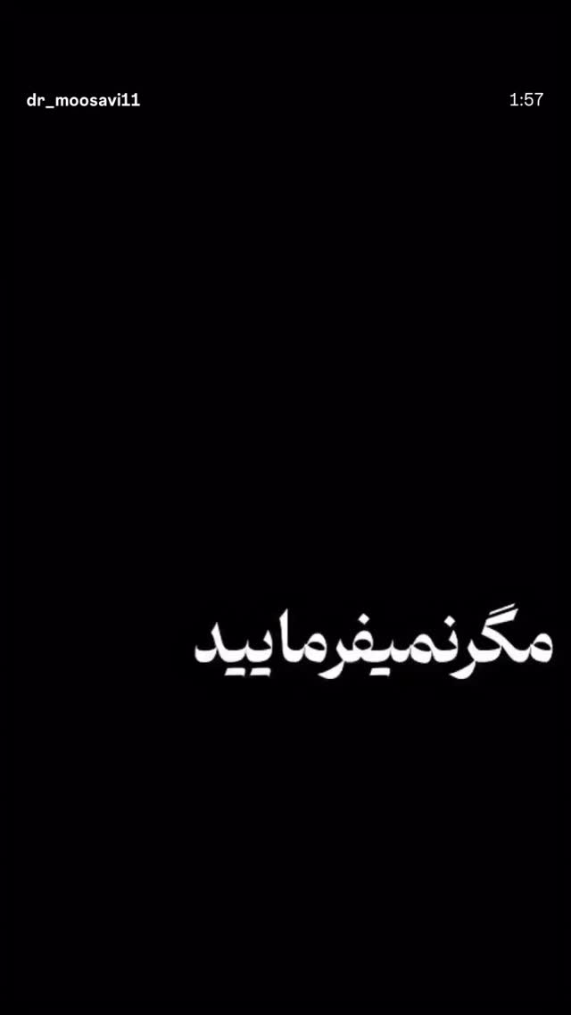  جدید ترین استوری اینستاگرام صابر شیخ رضائی