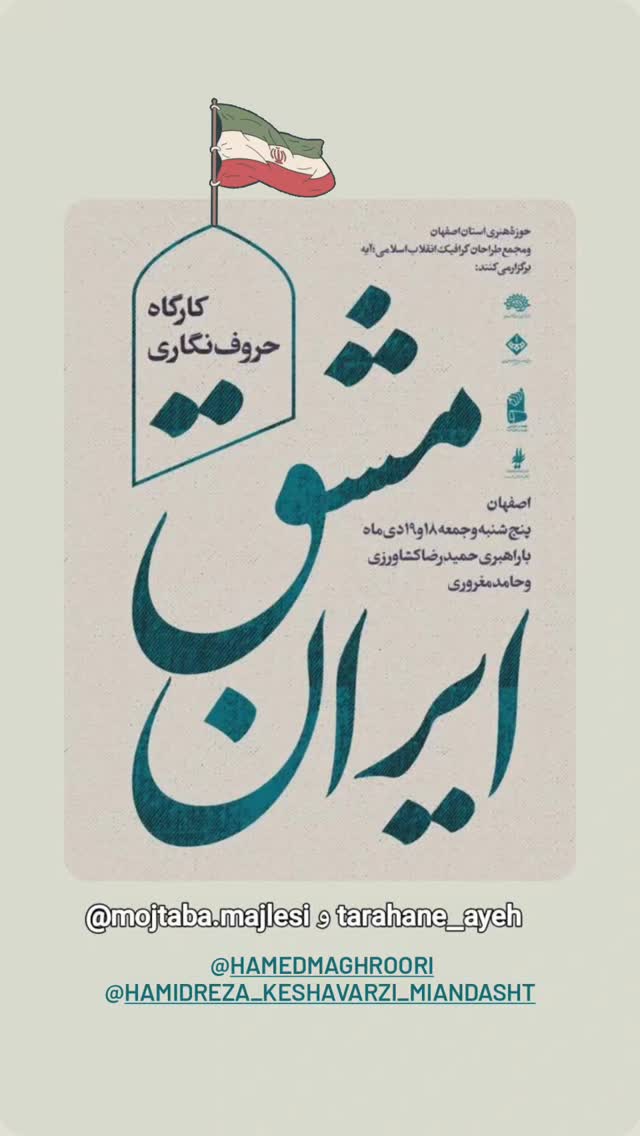  جدید ترین استوری اینستاگرام صابر شیخ رضائی