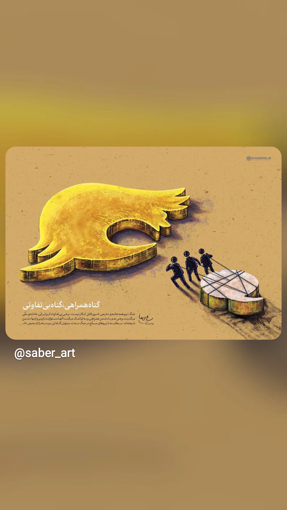  جدید ترین استوری اینستاگرام صابر شیخ رضائی