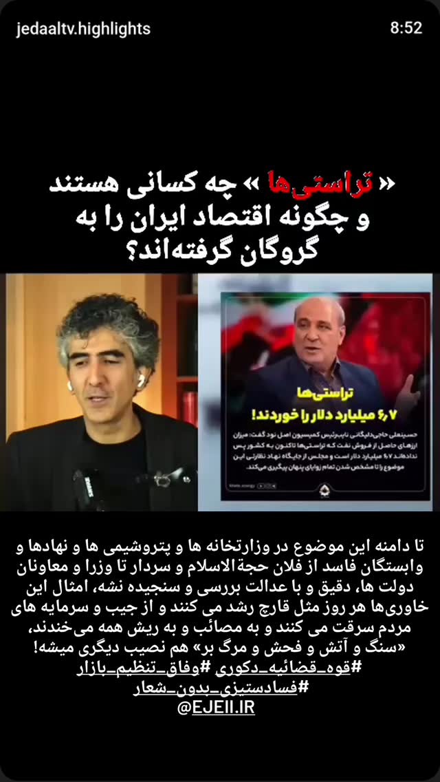  جدید ترین استوری اینستاگرام صابر شیخ رضائی