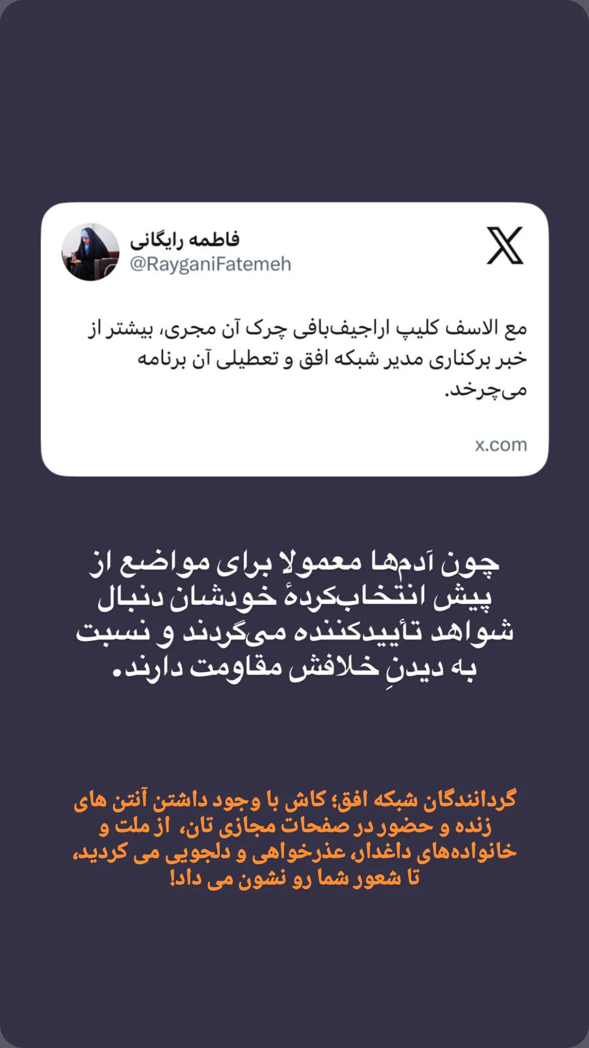  جدید ترین استوری اینستاگرام صابر شیخ رضائی