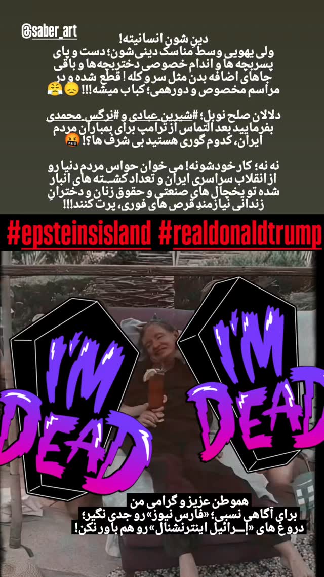  جدید ترین استوری اینستاگرام صابر شیخ رضائی