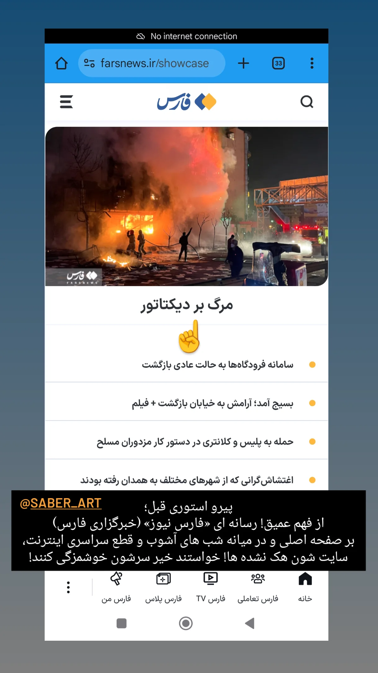  جدید ترین استوری اینستاگرام صابر شیخ رضائی