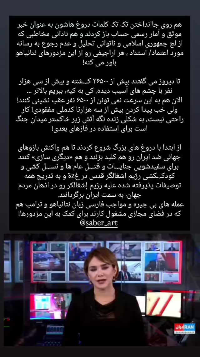  جدید ترین استوری اینستاگرام صابر شیخ رضائی