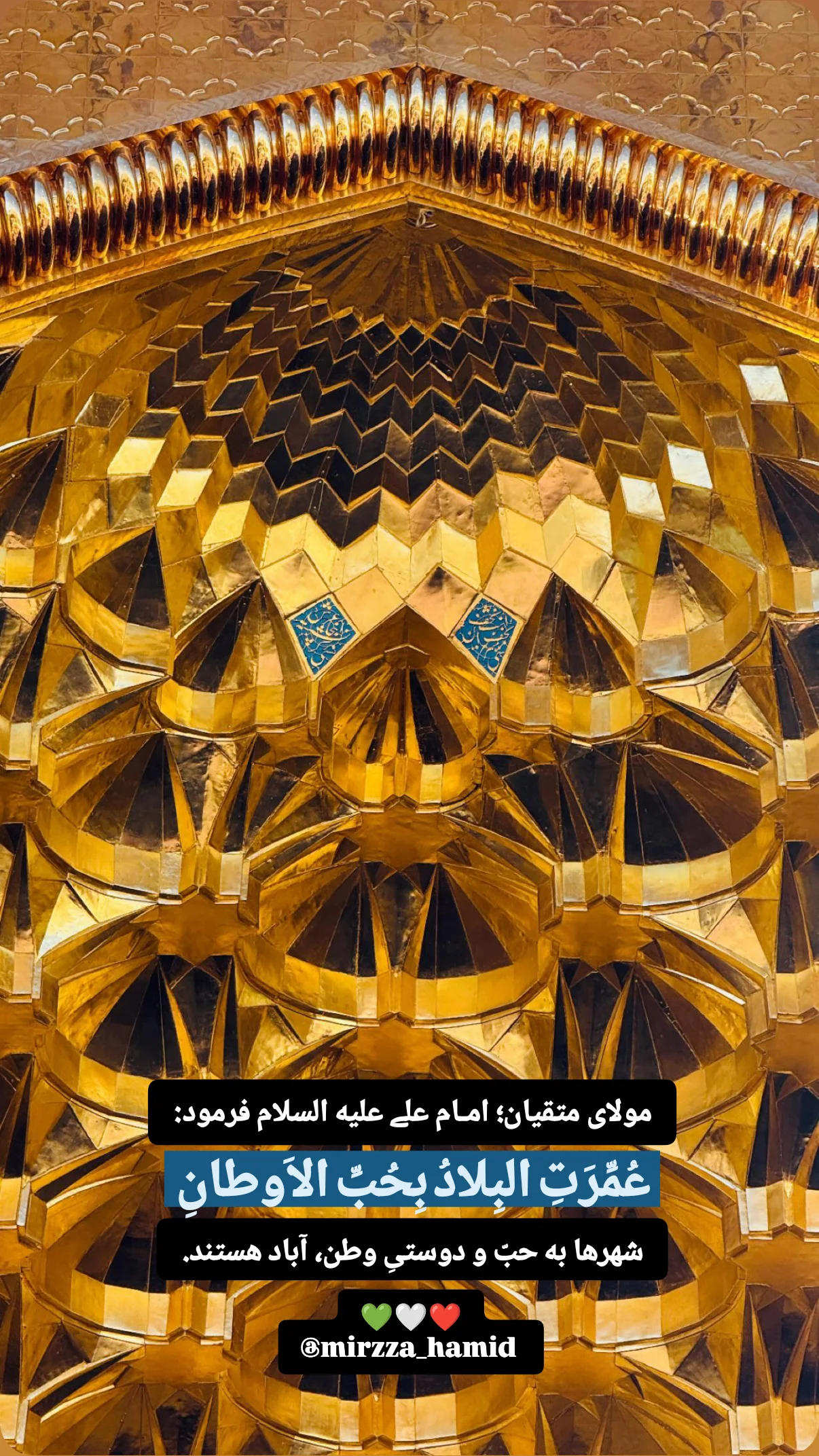 جدید ترین استوری اینستاگرام صابر شیخ رضائی