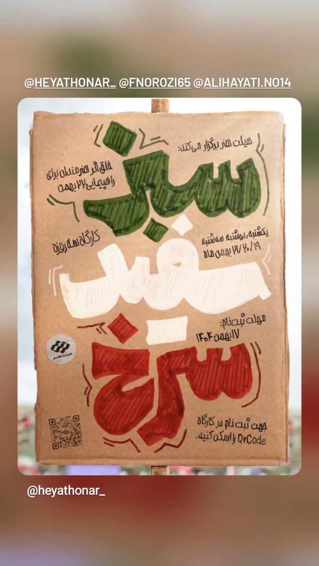  جدید ترین استوری اینستاگرام صابر شیخ رضائی