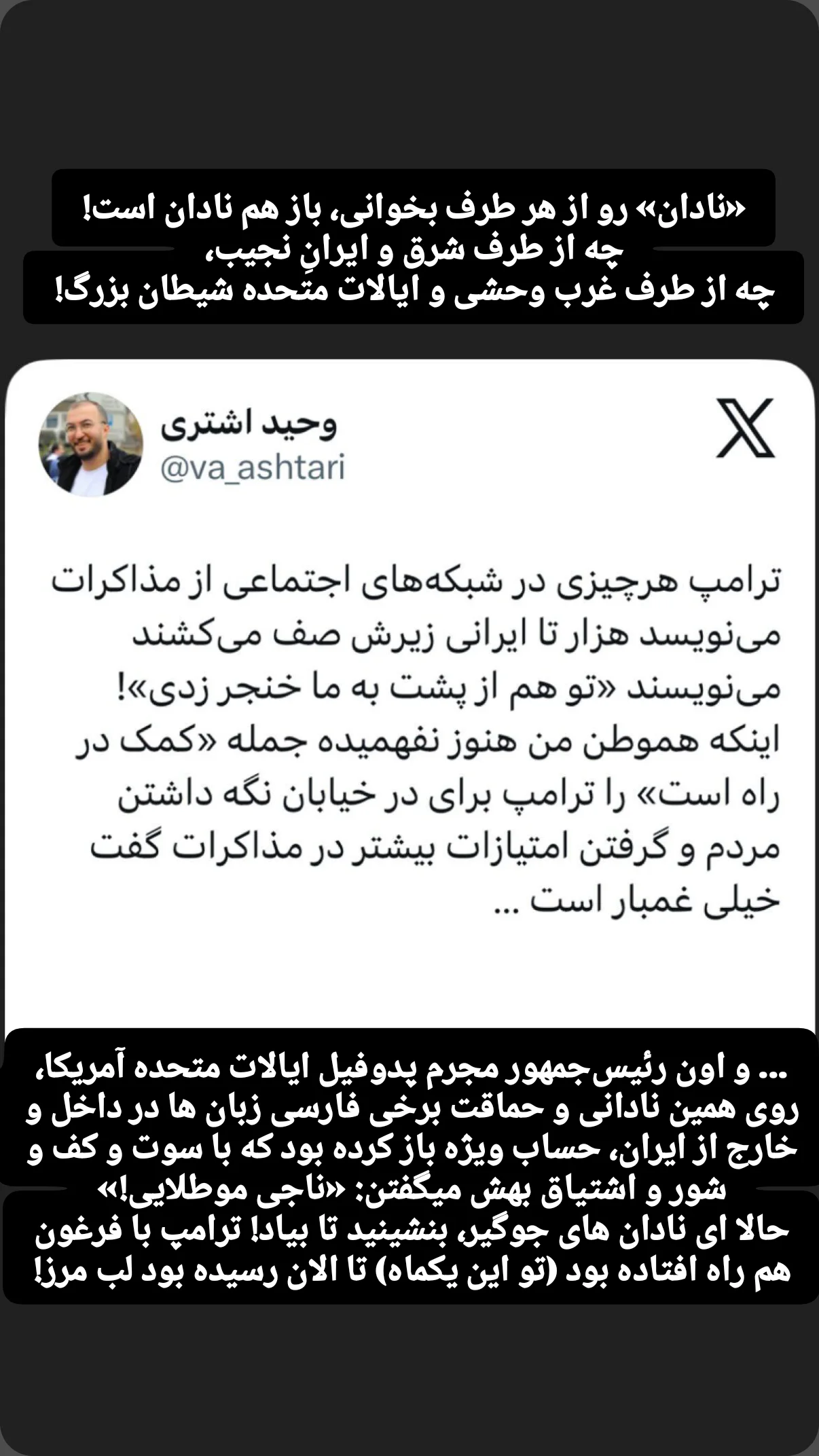  جدید ترین استوری اینستاگرام صابر شیخ رضائی