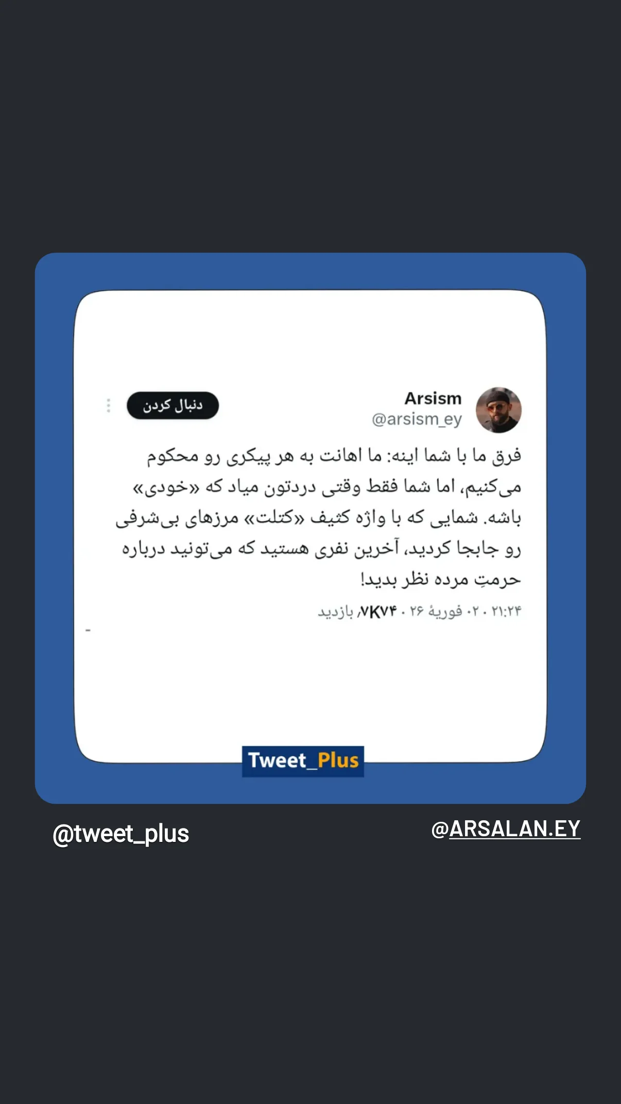  جدید ترین استوری اینستاگرام صابر شیخ رضائی