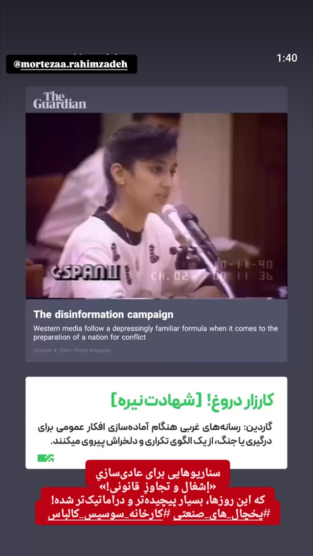  جدید ترین استوری اینستاگرام صابر شیخ رضائی