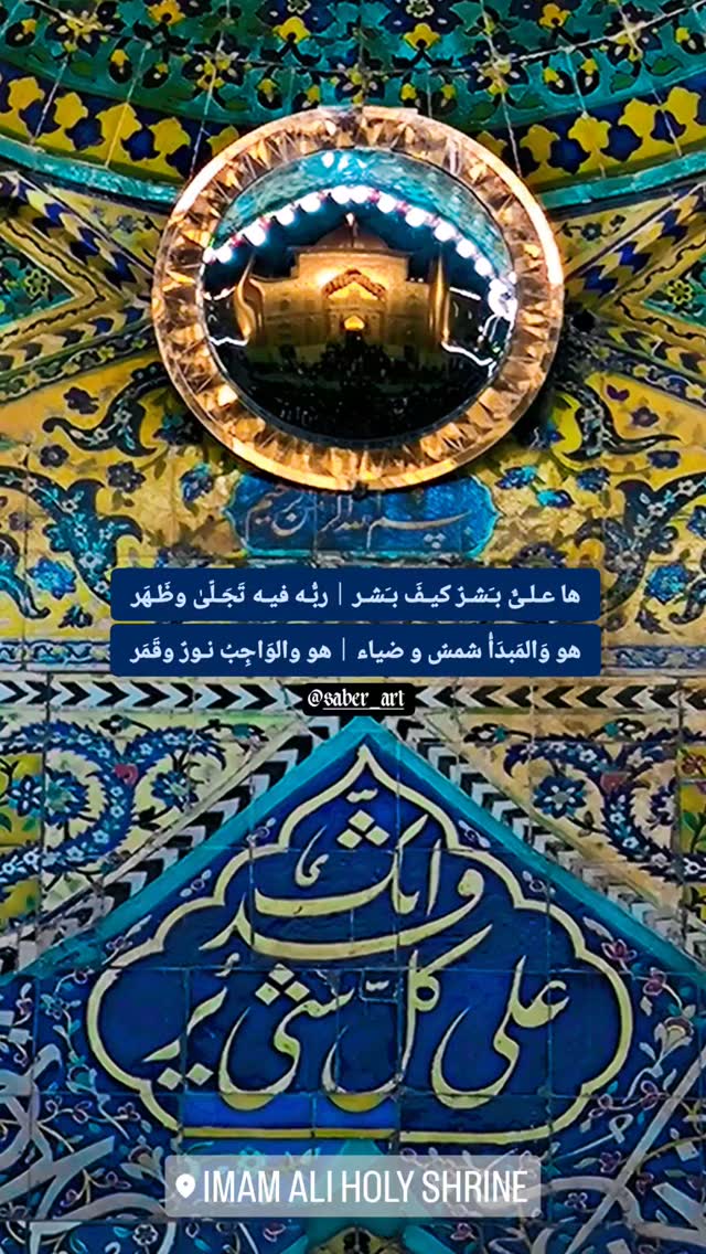  جدید ترین استوری اینستاگرام صابر شیخ رضائی