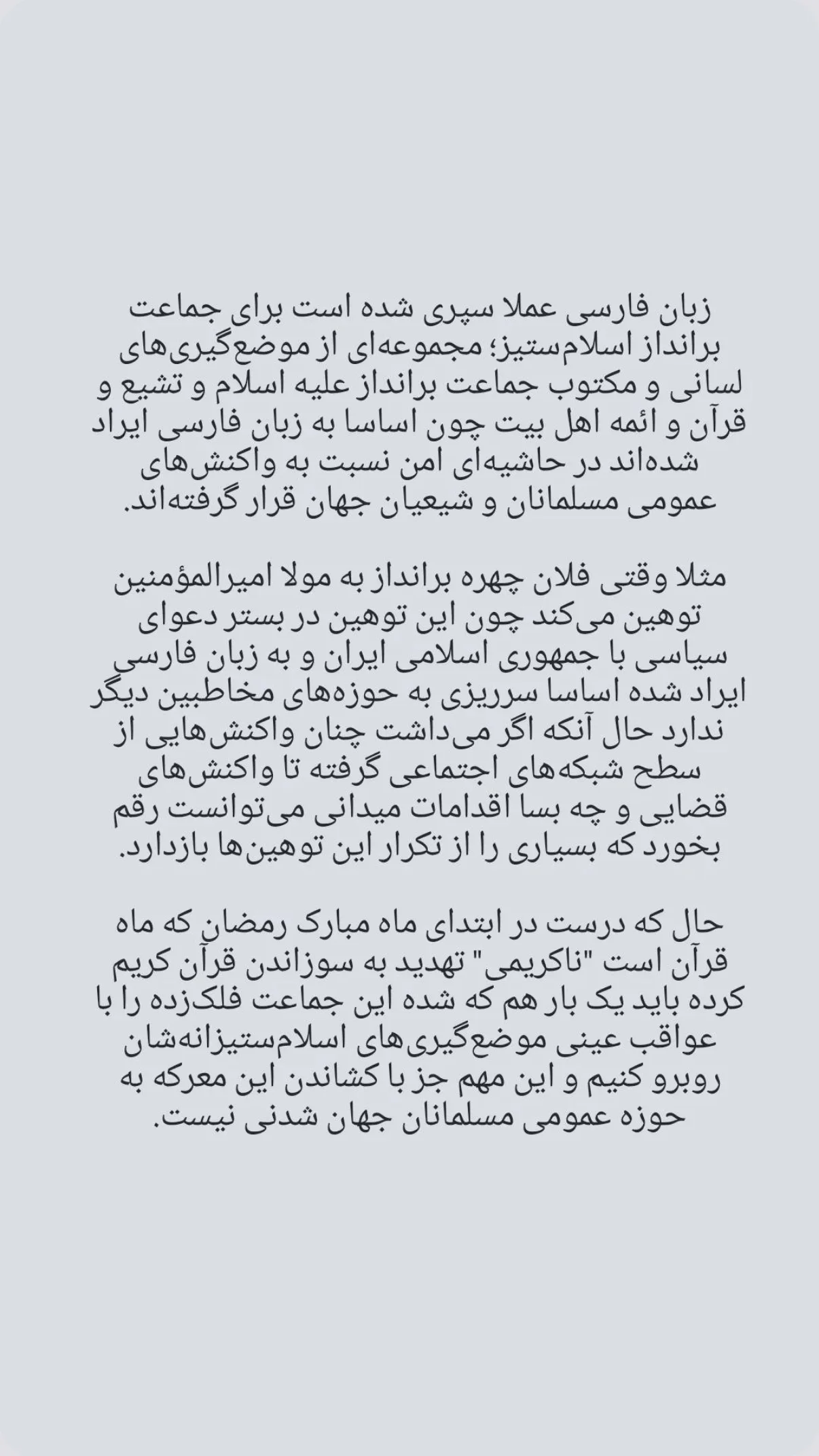  جدید ترین استوری اینستاگرام صابر شیخ رضائی