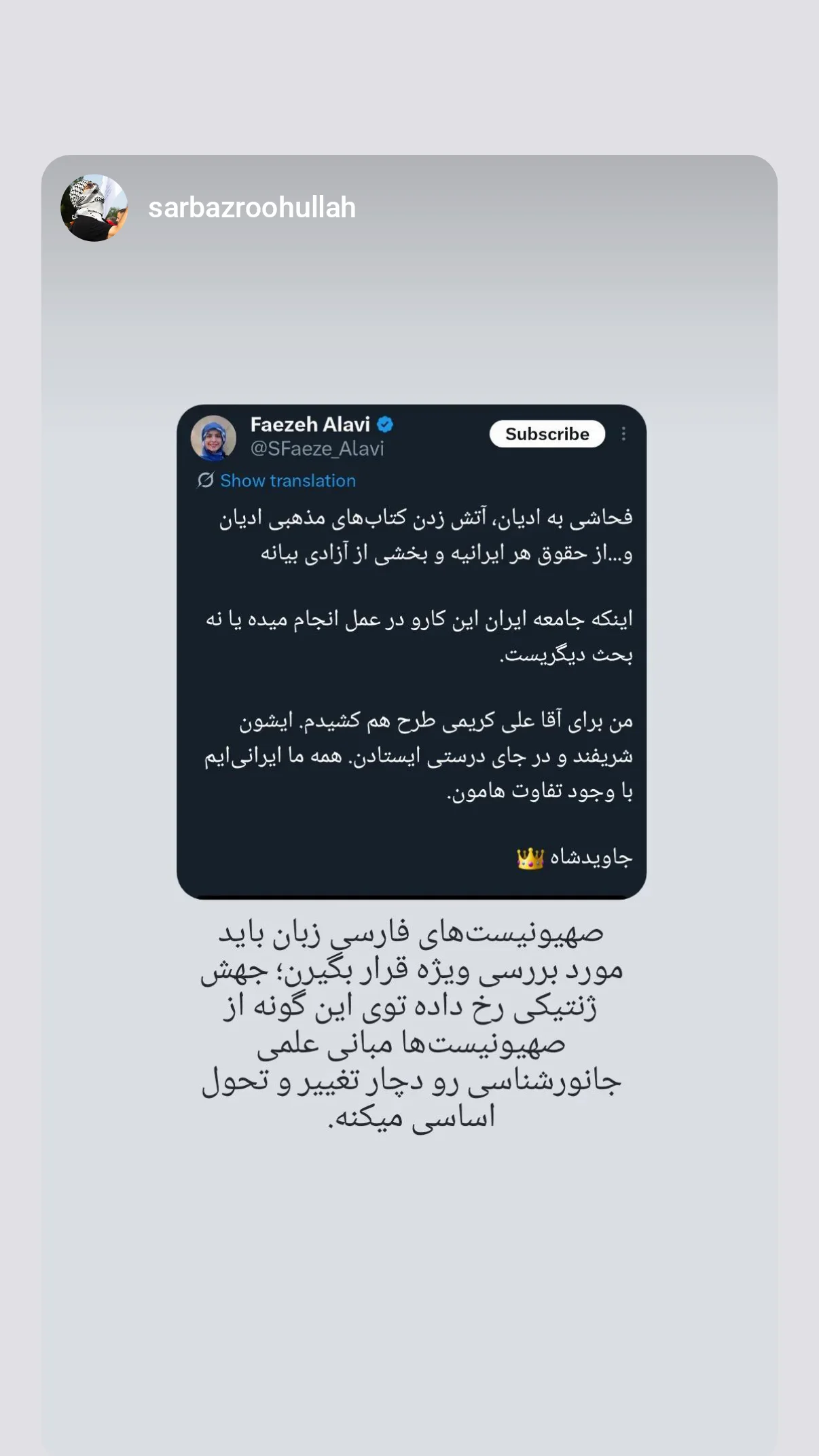  جدید ترین استوری اینستاگرام صابر شیخ رضائی